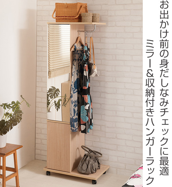 楽天市場】ハンガーラック ミラー付き シングル 収納ロッカー