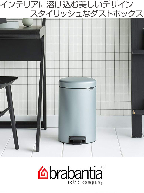 楽天市場】brabantia ブラバンシア ゴミ箱 ペダルビン NEWICON 12L