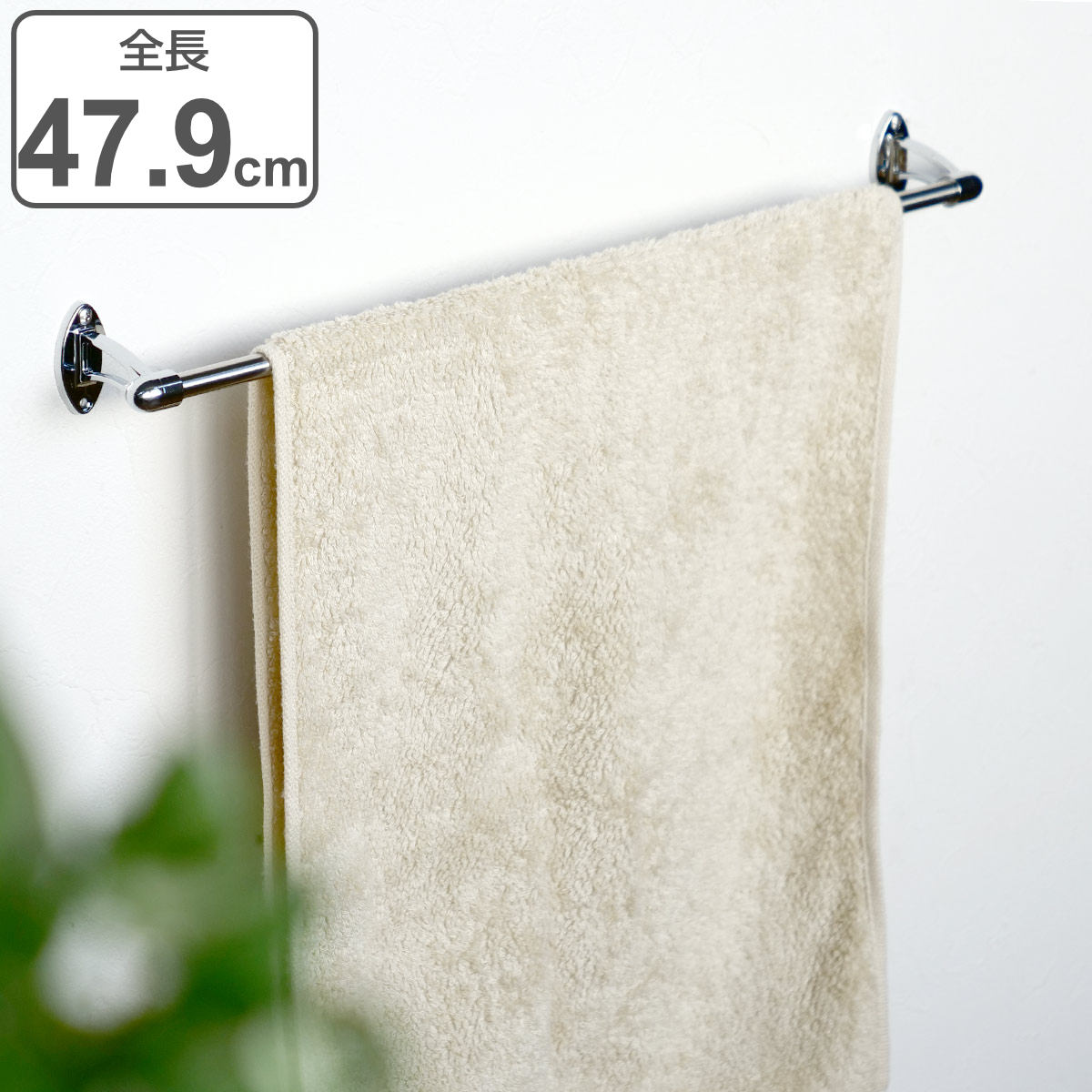 楽天市場】タオルバー ステンレス 全長32.7cm （ タオルハンガー 壁