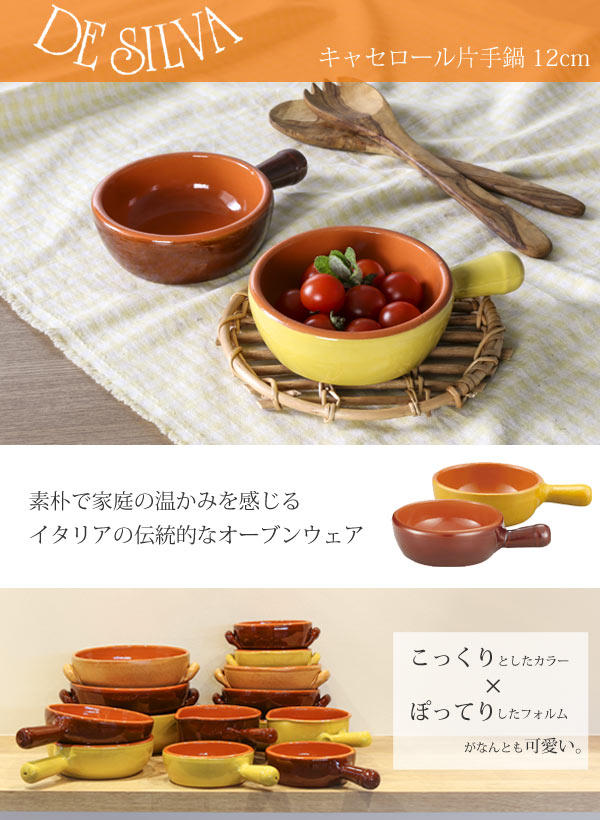 楽天市場】□在庫限り・入荷なし□ デシルバ DESILVA キャセロール