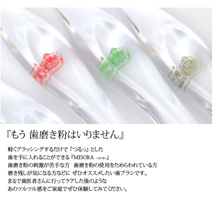 楽天市場】【最大2,000円OFFクーポン配布中】歯ブラシ 日本製 ミソカ