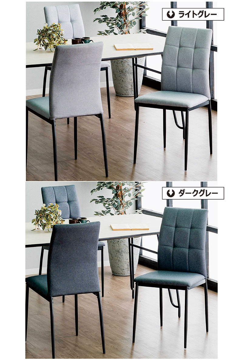 グレーの布張りチェア2脚 楽天市場】＼10%OFF〜／【◇楽天スーパーSALE