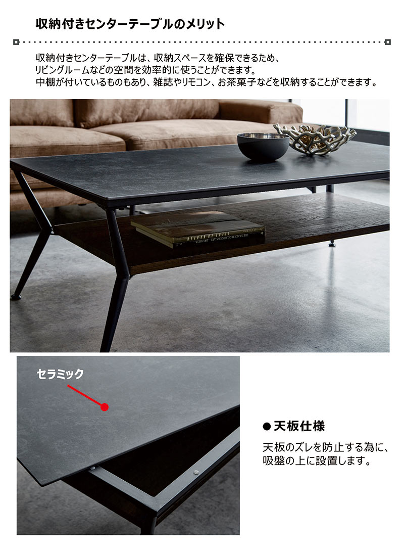 楽天市場】収納付き センターテーブル セラミック 幅125cm 大きめ