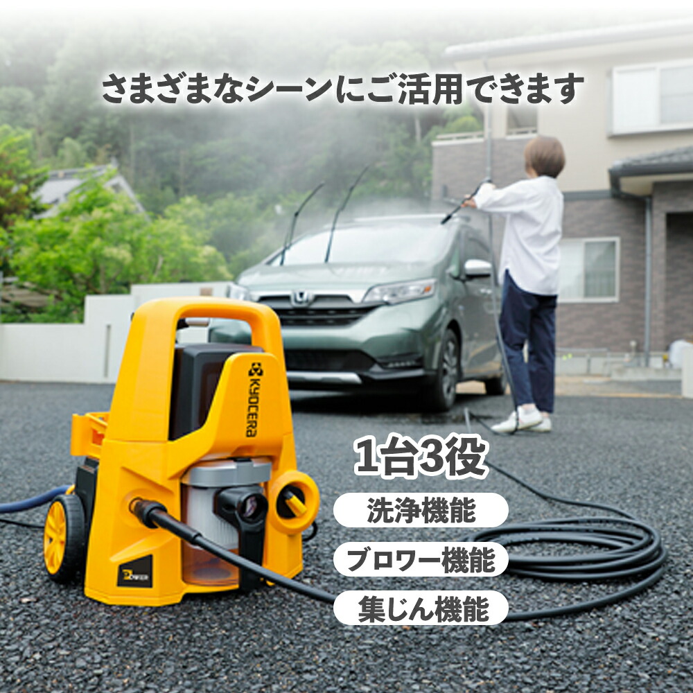 楽天市場】プロスタッフ 【送料無料】京セラ マルチ洗浄機 KMP-1200