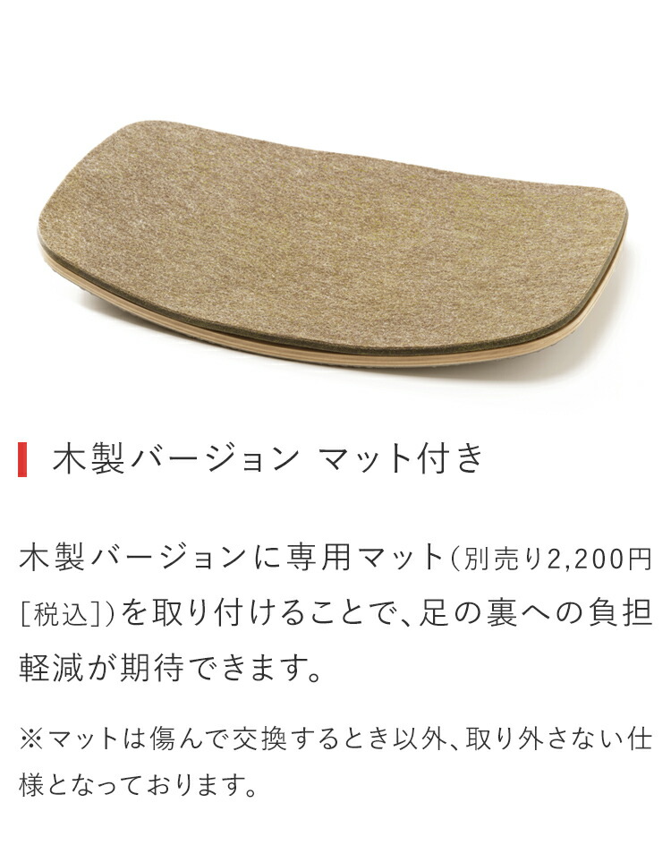 楽天市場】バランス アクティブボード 木製バージョン専用マット