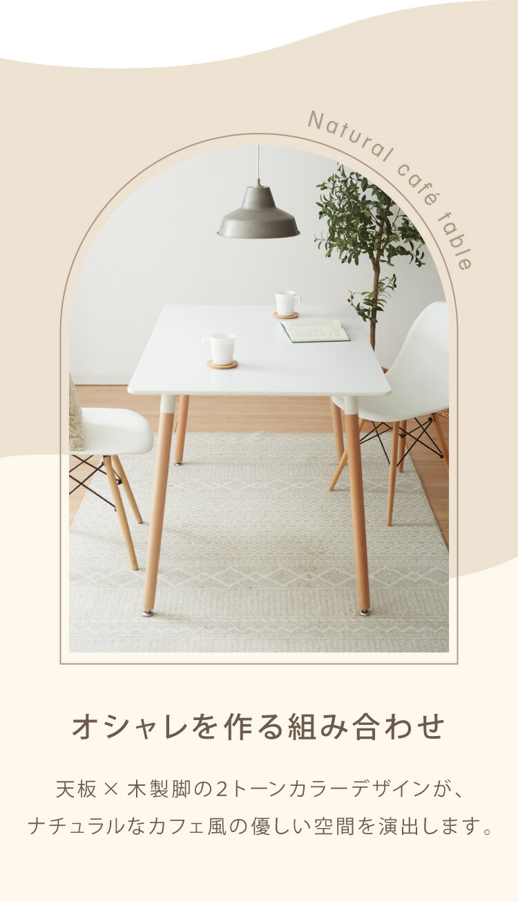 楽天市場】カフェテーブル 四角 120cm×80cm 高さ74cm バイカラー 木脚