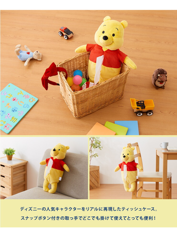楽天市場】Disney ディズニー 壁掛け プーさん ぬいぐるみティッシュ