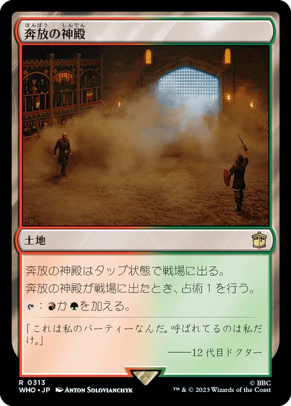 楽天市場】【サージ・FOIL】マジックザギャザリング WHO JP 1115 欺瞞