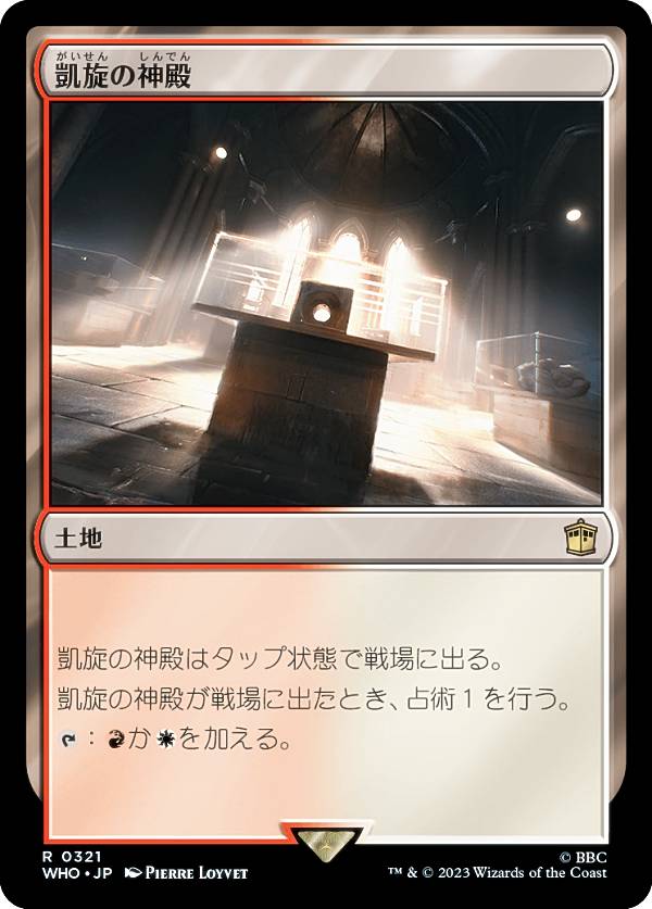 楽天市場】【サージ・FOIL】マジックザギャザリング WHO JP 1115 欺瞞