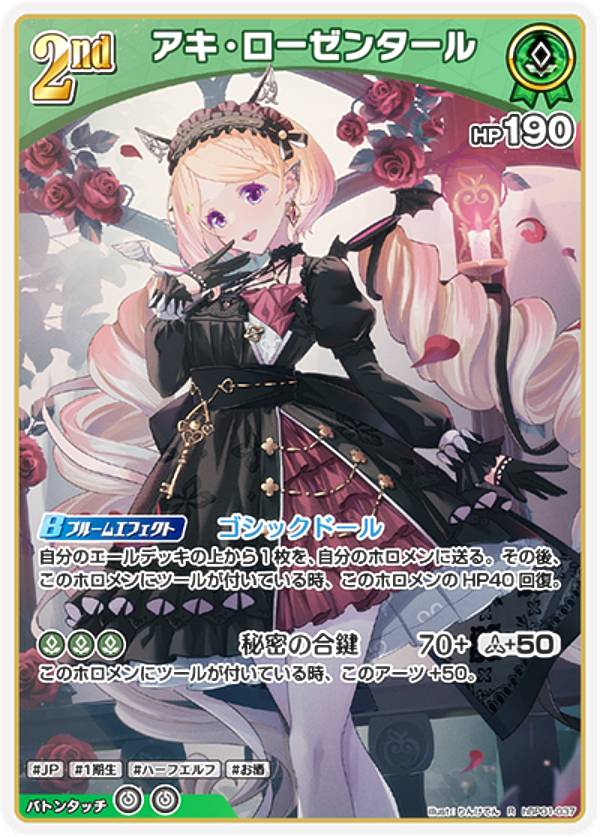 楽天市場】ホロライブオフィシャルカードゲーム hBP01-095 オーロ