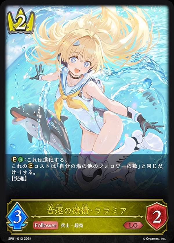 楽天市場】シャドウバース エボルヴ SP01-045 不思議な青空・アリス