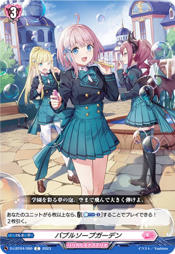 楽天市場】ヴァンガード D-LBT04/012 今夜だけの魔女 ストレージャ