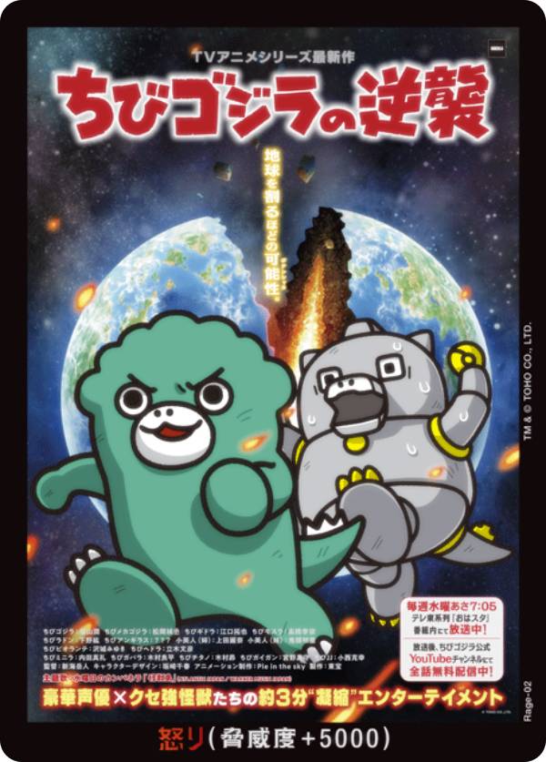 楽天市場】【パラレル】ゴジラカードゲーム BP02-036＋ ゴジラ(1994