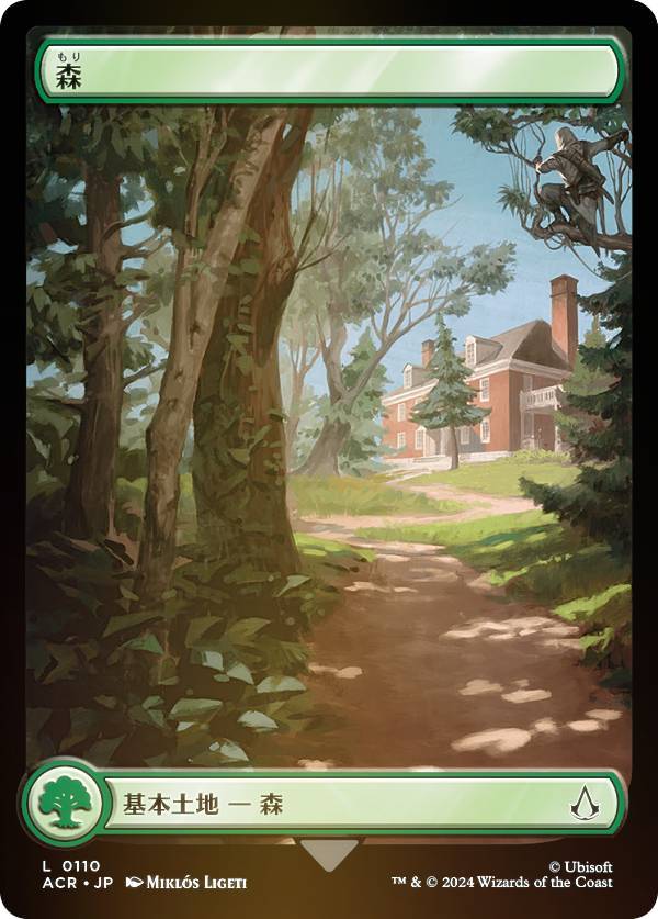 楽天市場】マジックザギャザリング ACR JP 0109 森 (日本語版 基本土地