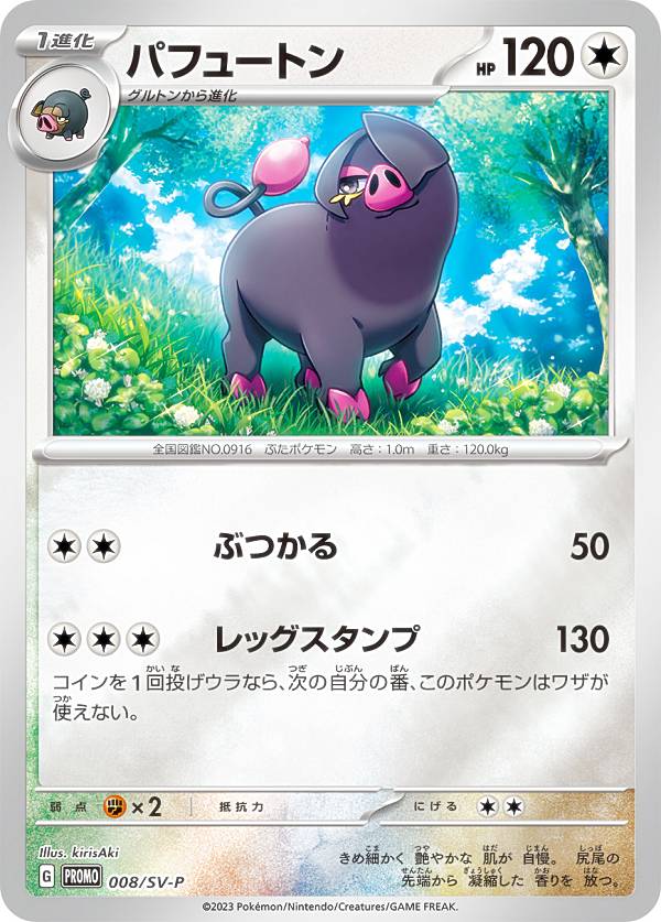 楽天市場】ポケモンカードゲーム 212/S-P ジジーロン (PR プロモ