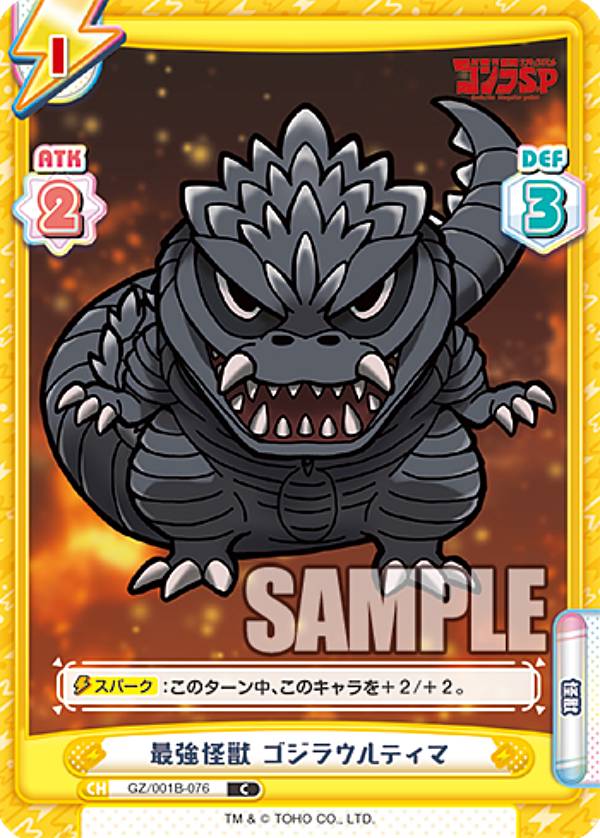 楽天市場】Reバース GZ/001B-P013PP ゴジラウルティマ (PP プレミアム