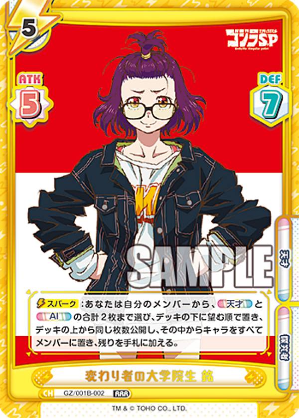 楽天市場】Reバース GZ/001B-072 進化する脅威 ゴジラウルティマ (RRR