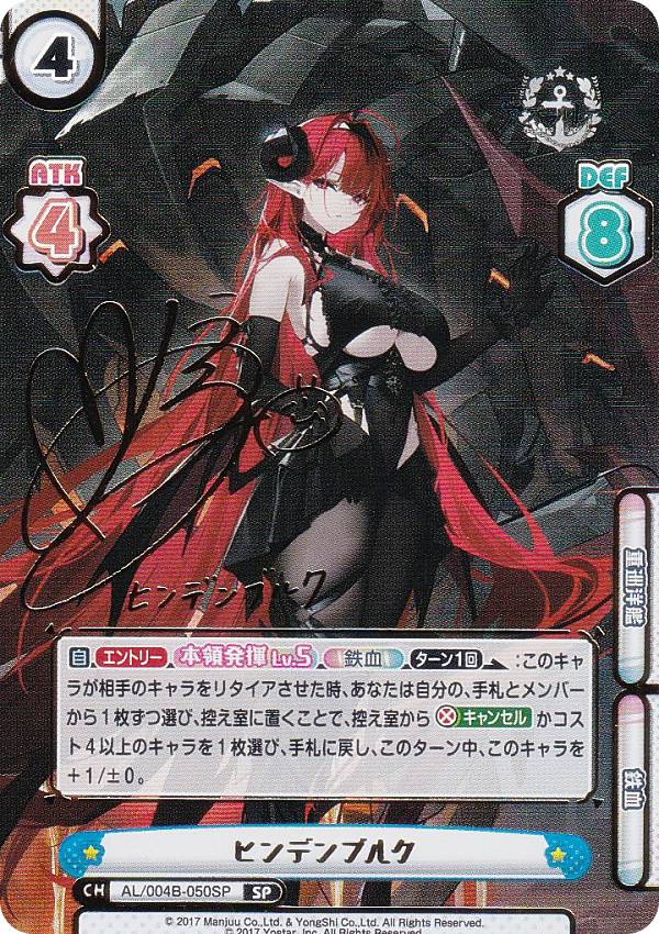 楽天市場】【箔押しサイン】Reバース AL/003B-068SP ビスマルクZwei