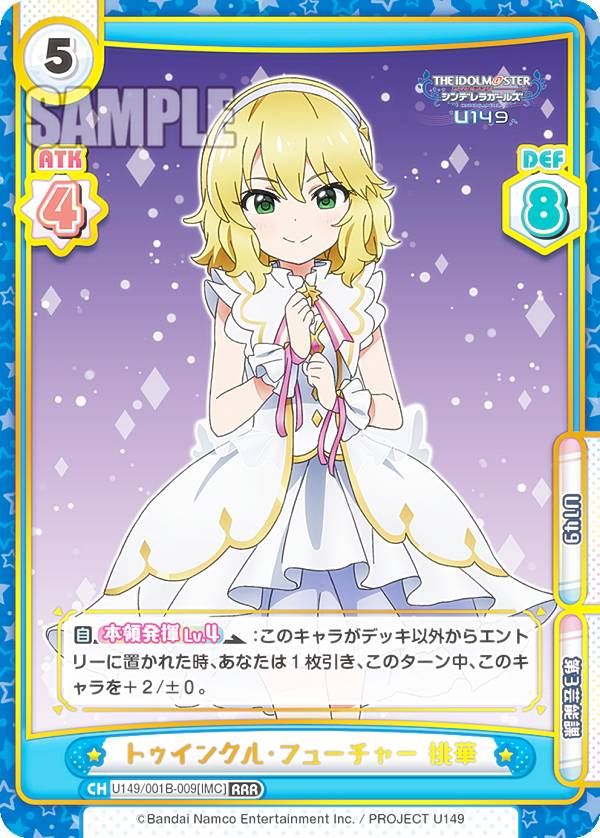 楽天市場】【箔押しサイン】Reバース U149/001B-001SP[IMC] トゥインク