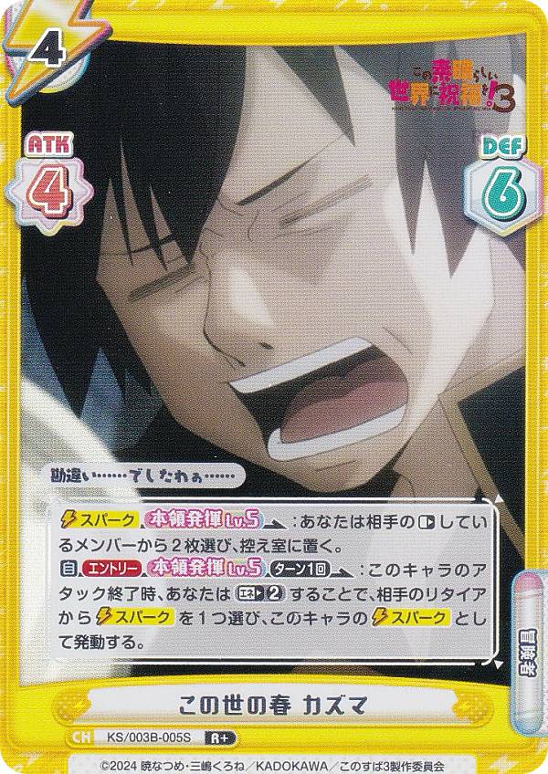 楽天市場】【パラレル/箔押しサイン】Reバース KS/003B-P005PP カズマ