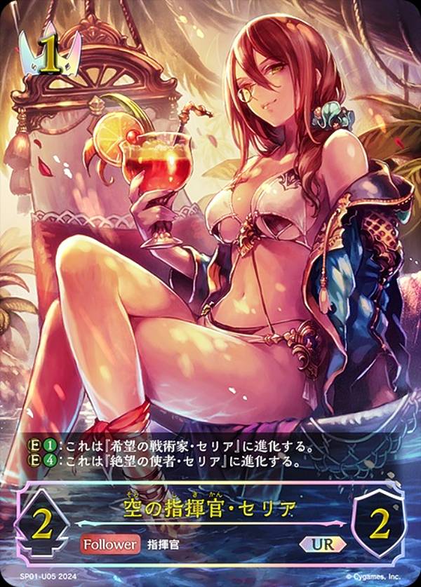 楽天市場】【パラレル】シャドウバース エボルヴ SP01-U13 マナリアの