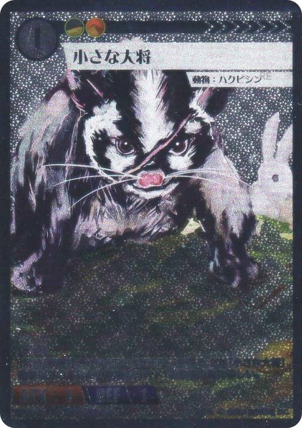 楽天市場】アニマルカードゲーム BP1-PR5 フタコブラクダ (PR プロモ