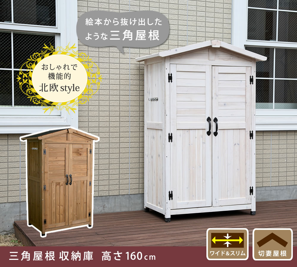 楽天市場】物置 倉庫 大型 屋外 木製 庭 小屋 収納庫 ガーデニング 木
