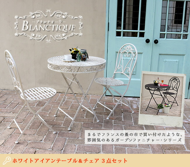 楽天市場】新品に見えない アンティーク調 ガーデンテーブルセット 3点