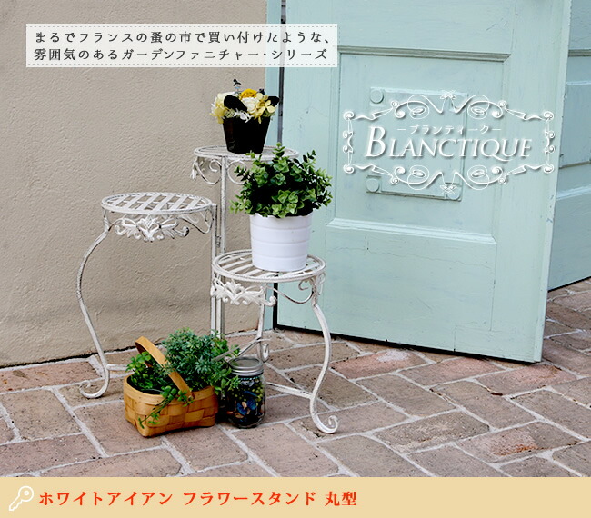 楽天市場】【ポイント10倍】《SMST》ホワイト アイアン フラワー