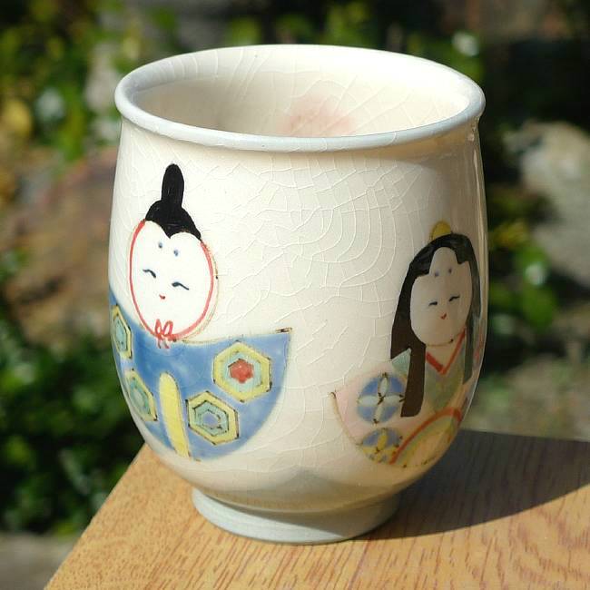 お雛様湯飲み 陶仙 小 - 京焼清水焼 松韻堂