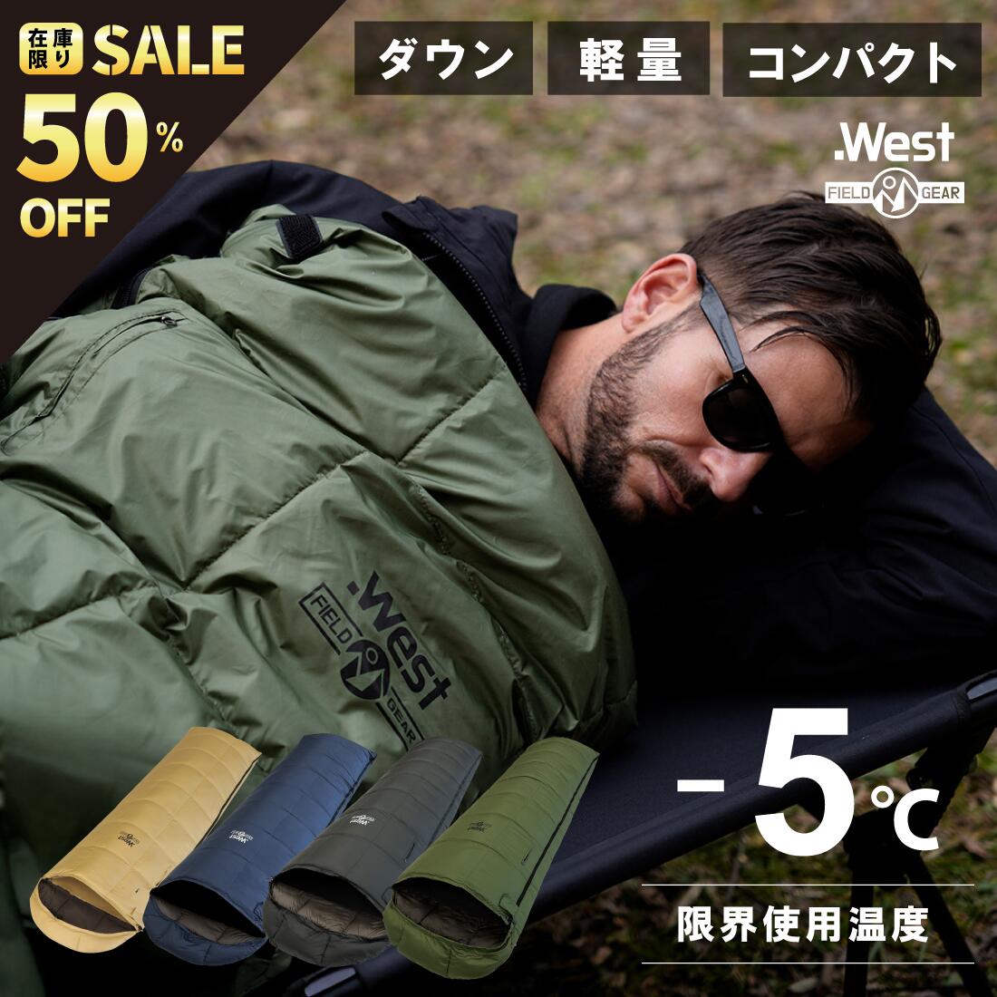 楽天市場】寝袋 ダウン シュラフ ねぶくろ 封筒型 車中泊 防災用