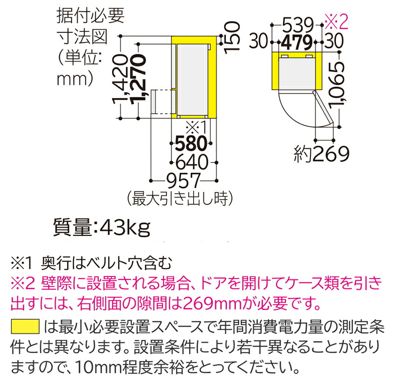 楽天市場】半額&200円OFF≪7(土)朝8時～≫ HITACHI 冷蔵庫 2021年