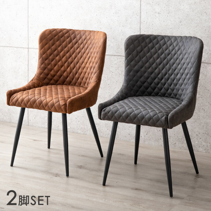 楽天市場】2脚セット ダイニングチェア スチール 座面高45cm デザイン