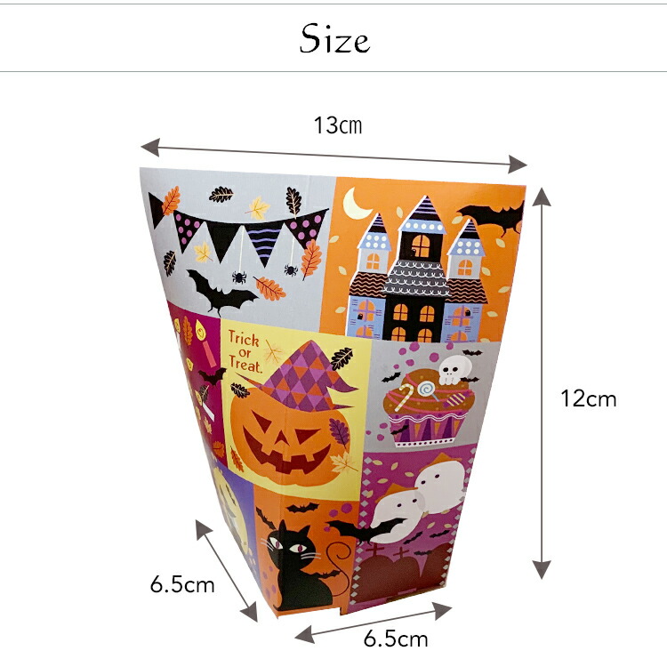 楽天市場】ハロウィン スタンドBOX 10枚セット ラッピング ギフト