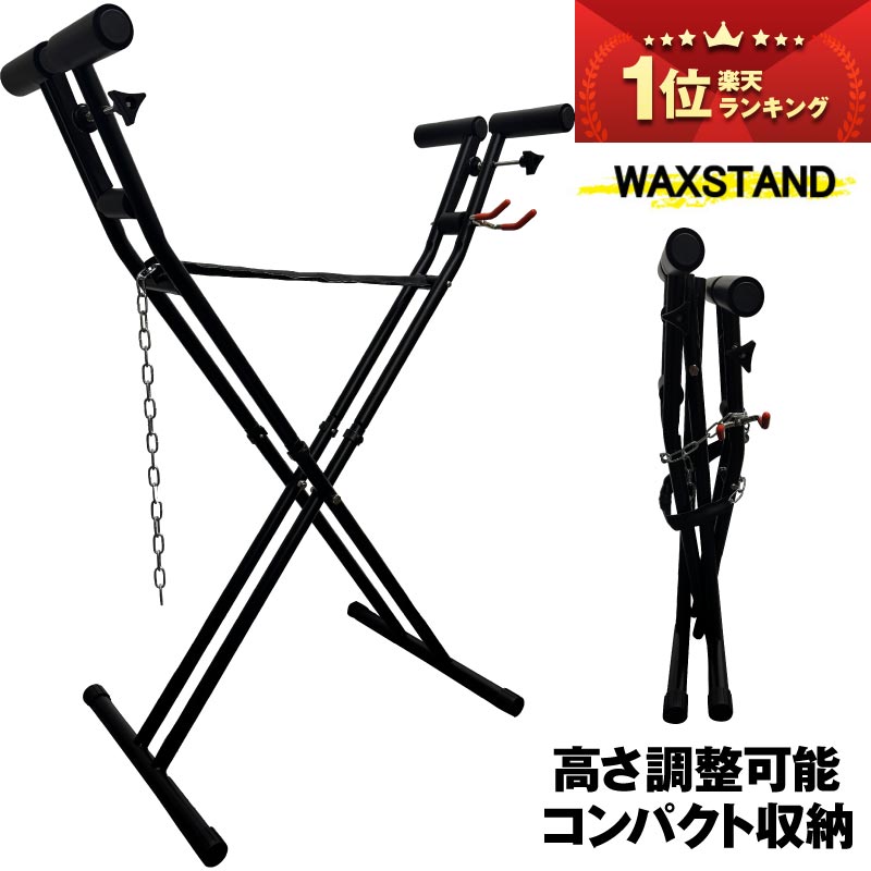 楽天市場】ワックススタンド スノーボード バラしコンパクト保管OK 板