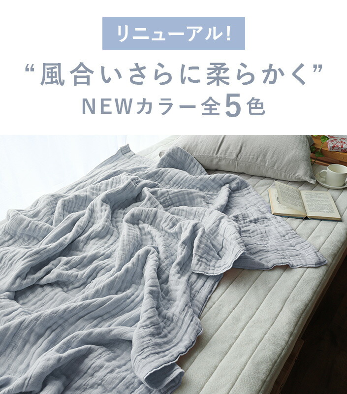 楽天市場】max24％OFF 日本製 5重ガーゼケット 【 シングル 】 楽天1位