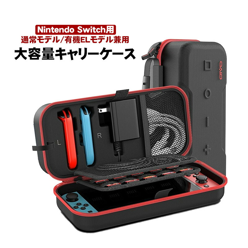 楽天市場】【スーパーセール期間P10倍】Nintendo Switch用 大容量