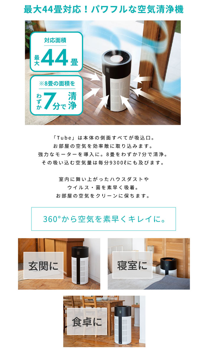楽天市場】duux デュクス Tube チューブ DXPU03 空気清浄機 空気清浄器