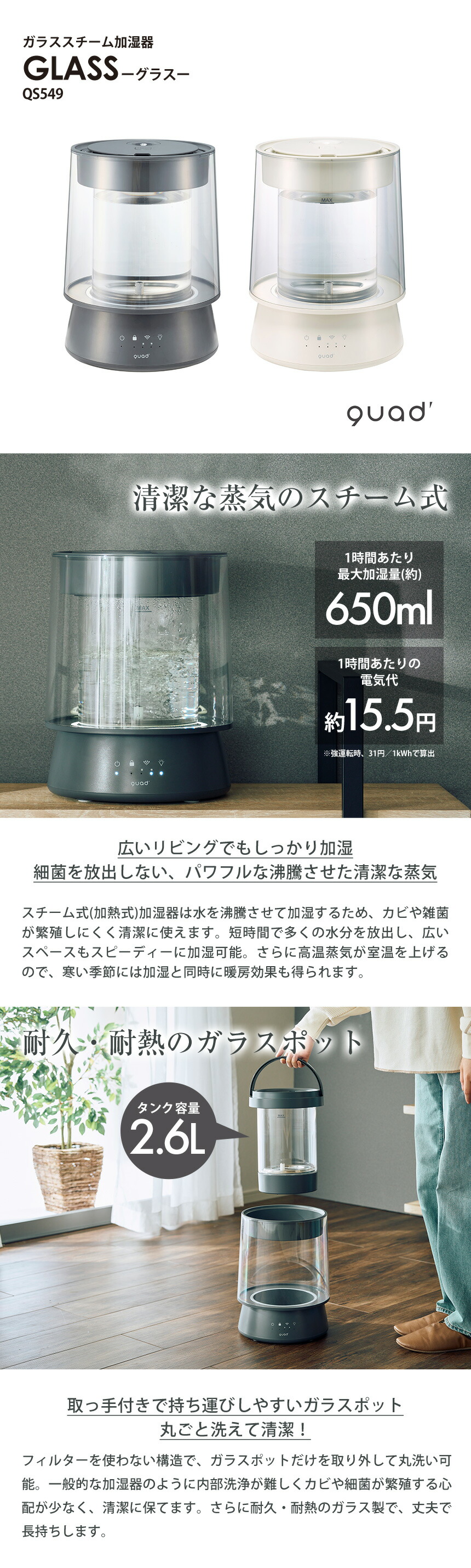 楽天市場】ガラススチーム加湿器 GLASS グラス QS549 上部給水 加湿器