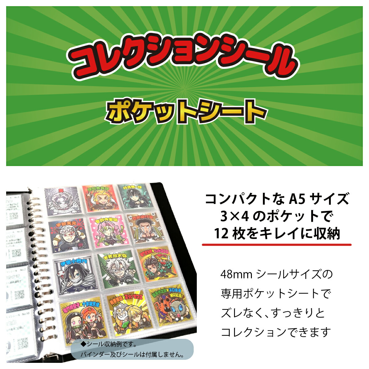 楽天市場】ビックリマンシール ポケットシート A5 48mmシール 専用