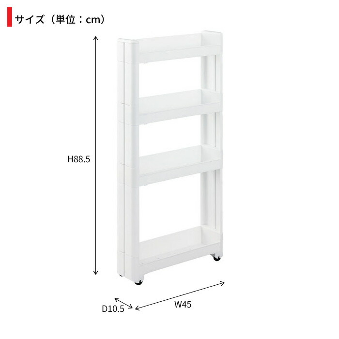 楽天市場】【楽天スーパーSALE10%OFF】【値下げ】ワゴン わごん 隙間