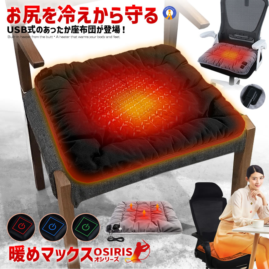 楽天市場】☆10％OFF☆楽天スーパーセール☆ あったかグッズ USB