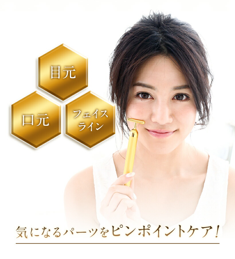 楽天市場】45％OFF スーパーセール【美ルル スティックゴールド】美顔