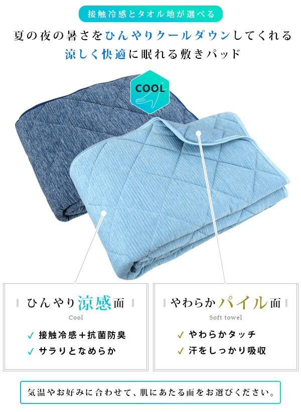 楽天市場】ひんやり 敷きパッド シングル 冷感 100×205cm ベッドパッド