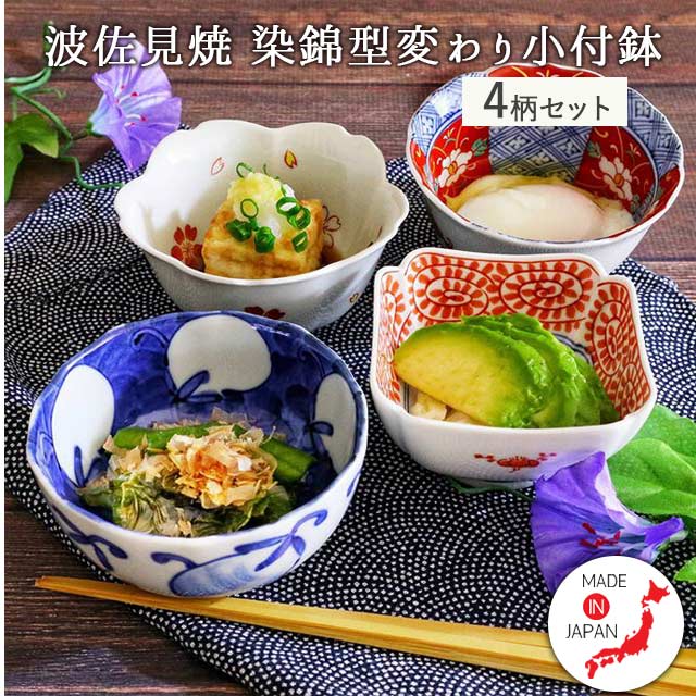 楽天市場】【スーパーSALE限定！特別クーポン配布中】波佐見焼 小鉢