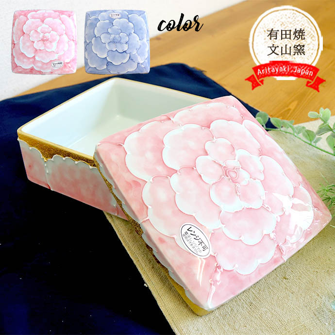 新品 有田焼 文山窯 染付寿紋正角蓋物 陶箱 お祝い Amazon.co.jp