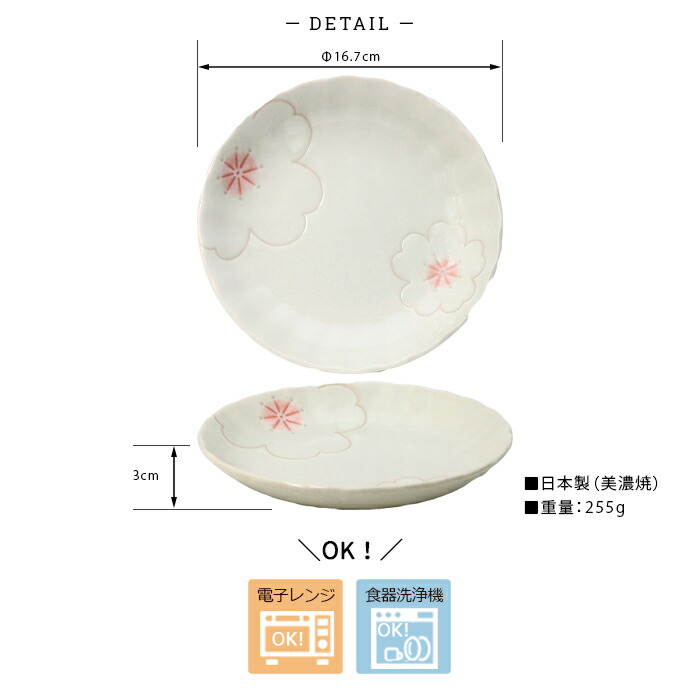 楽天市場】【スーパーSALE限定！特別クーポン配布中】美濃焼 さくら 取