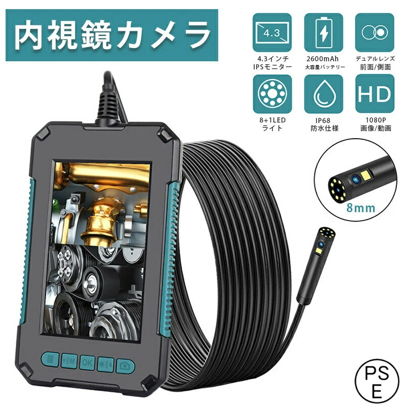 楽天市場】内視鏡カメラ 前面と側面のダブルルレンズ ファイバー