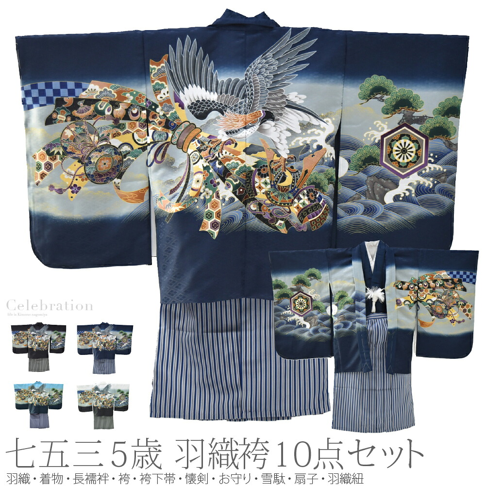 楽天市場】＼スーパーセール／ 七五三 着物 男の子 5歳 袷用