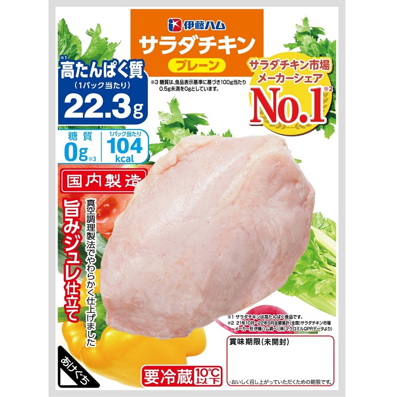 糖質0サラダチキンプレーン アークスオンラインショップ Arcs Online Shop